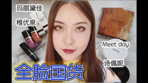 国产化妆的视频,视频揭秘国货之美